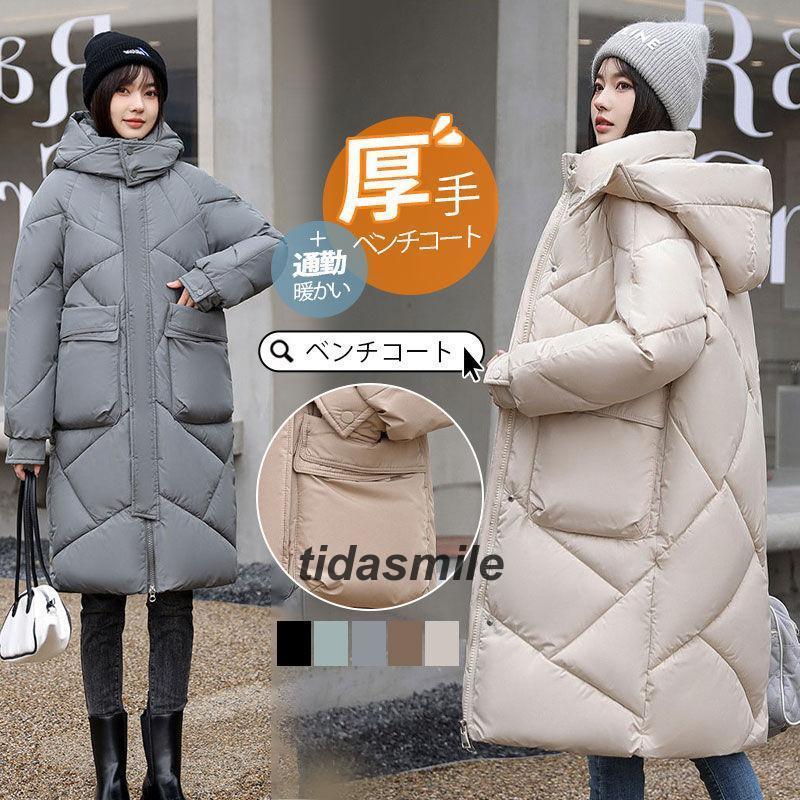 気質ダウンコートレディースベンチコートロングコートダウンジャケット中綿コートロング丈軽い秋冬厚アウター中綿ジャケット防寒暖かい