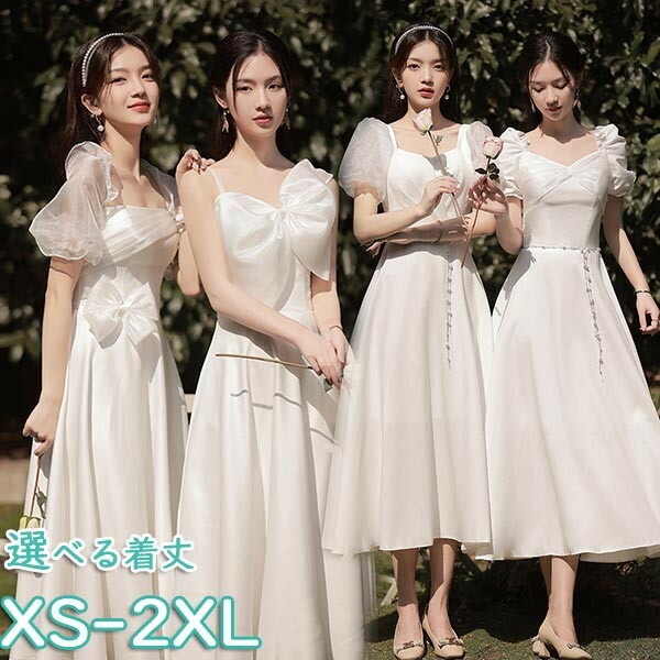 ミモレ丈 ロング丈 ホワイト 白 二次会 ブライズメイド ドレス 小さいサイズ 大きいサイズ 結婚式 体型カバー 半袖 フリル 謝恩会 二次会 卒業式 花嫁 ピアノ 発表会 ドレス 演奏会 20代 3