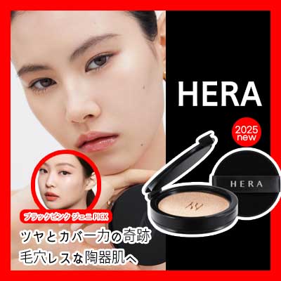 ブラッククッション, レフィル