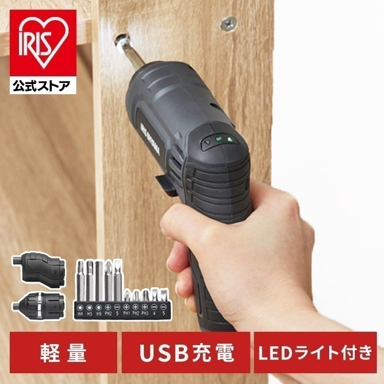 【公式】 電動ドライバー 小型 充電式 軽量 diy 初心者 家庭用 3.7V ビットセット アタッチメント付き 組み立て マルチドライバー グレー JM372A-H メガ割