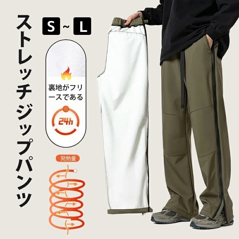ストレッチ パンツ 冬 メンズ 着脱簡単 レインパンツ 女性 レディース ファスナー レインウェア 男性 メンズ 紳士 サイド フルオープン 登山 キャンプ 釣り アウトドア 自転車 バイク 透湿 耐