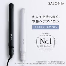 【公式】 サロニア ヘアアイロン ミニ ヘアアイロン ストレート 20mm 持ち運び 旅行用 海外対応 軽量 【Qurapシャンプートリートメントお試しサシェ付】
