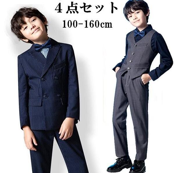保証上品 ２色 イギリス風 子供スーツ お徳用4点セット 縞々柄 ストライプ ジャケット＋ベスト＋ズボン＋蝶ネクタイ 七五三 子供服 男の子スーツ 出演 キッズ ピアノ 舞台 ステージ衣装 10