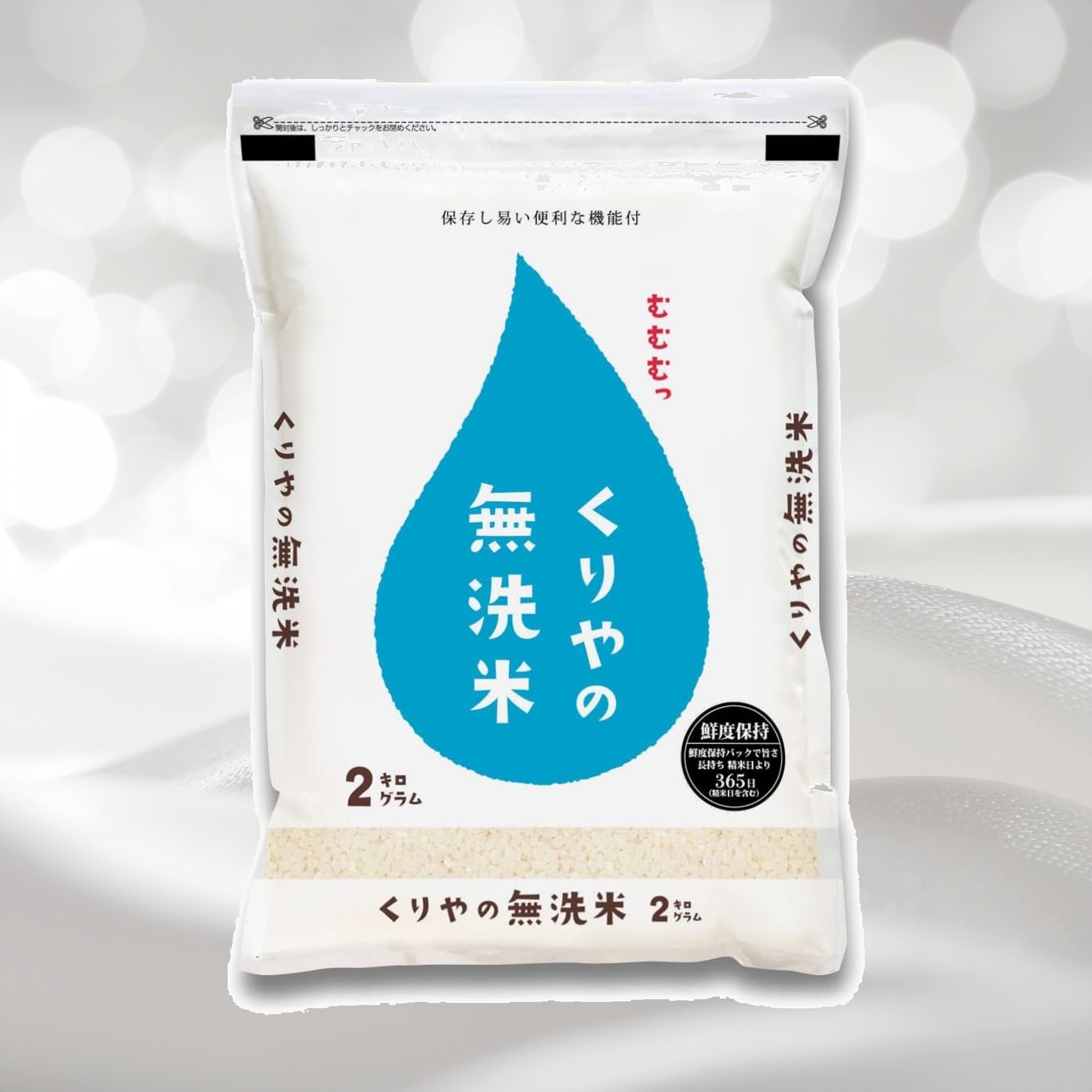 お米のくりや くりやの無洗米 10kg(2kg×5袋) 徳島県産コシヒカリ 令和7年産(2025年) 米袋は窒素充填包装