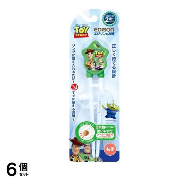 エジソンママ エジソンのお箸 1 ディズニー トイ・ストーリー 右手用 1個入 (グリーン) 6個セットその他
