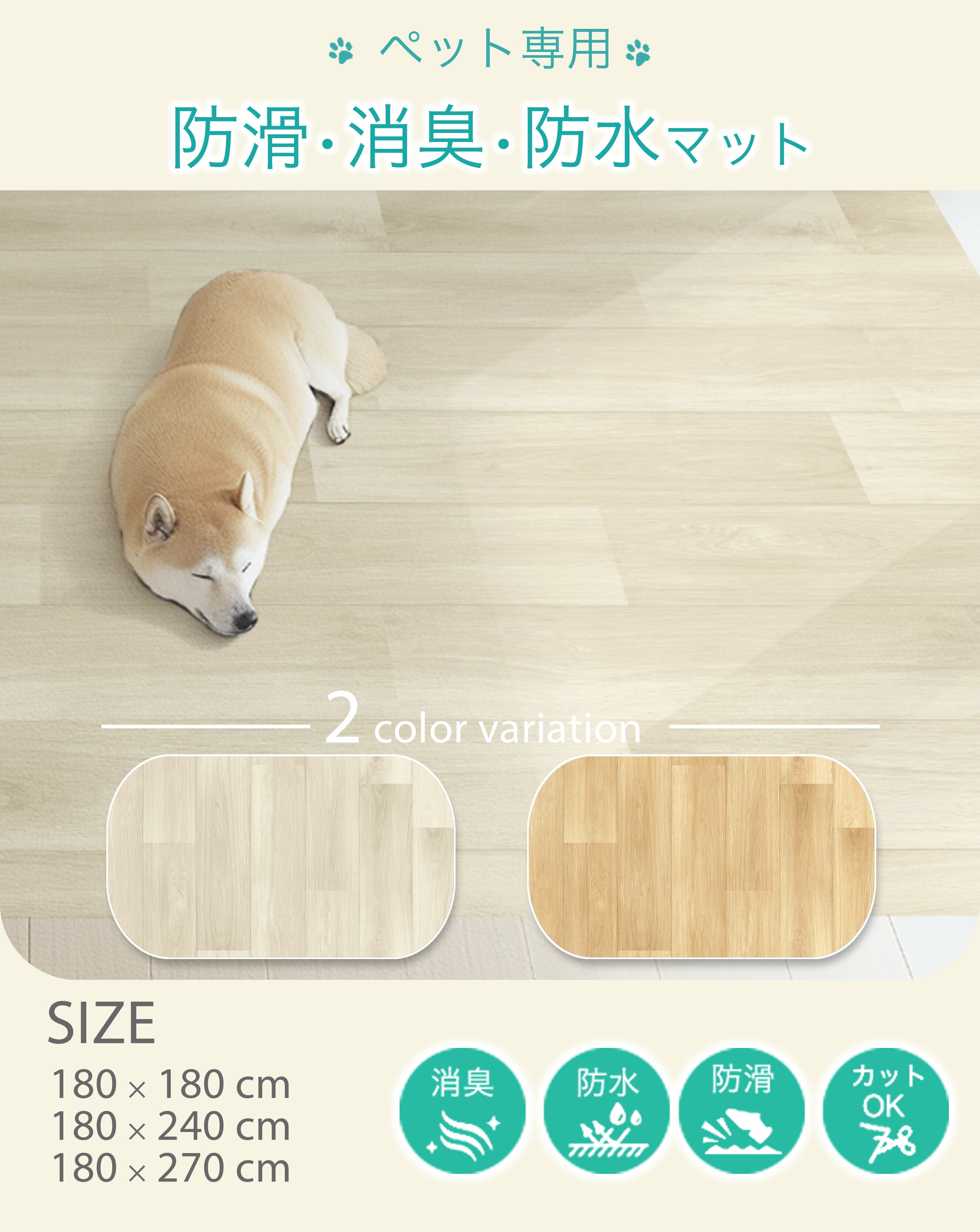 ペット用防滑消臭ラグ ペット ラグ 防水 滑らない 拭ける 消臭 犬 猫 うさぎ お手入れ簡単 洗える ペット用 滑り止め 防水シート 怪我防止 ゲージ ペット床材 フローリング 防水ラグ ビニール