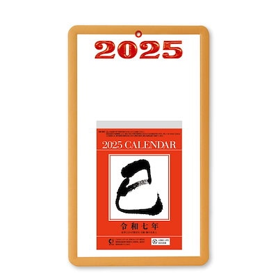 Qoo10] 新日本カレンダー 2025年 カレンダー : 文具
