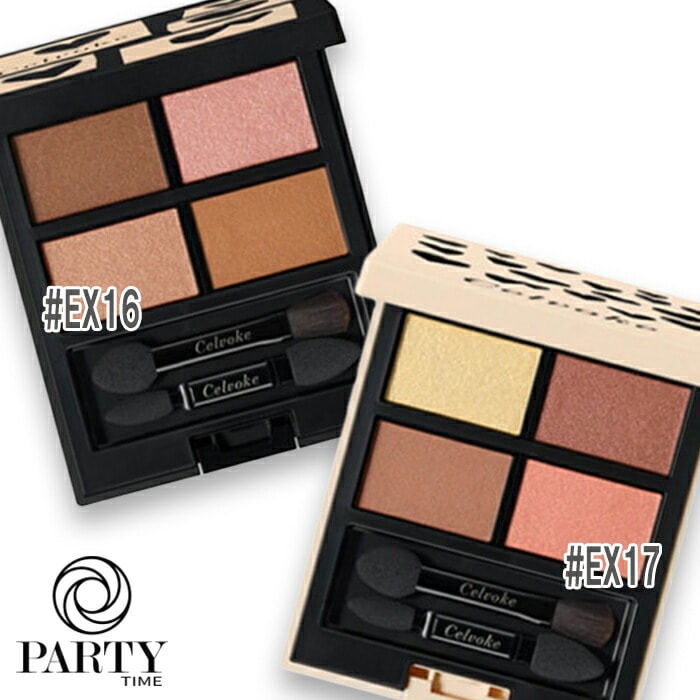 Celvoke(セルヴォーク) 【数量限定】ヴァティック アイパレット