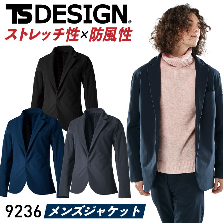 [送料無料] TS DESIGN メンズジャケット ストレッチ 軽量 保温性 防風 日本製 スーツ カジュアル 作業服 作業着 メンズ 男性 防寒 秋冬 TOWA /tw-9236
