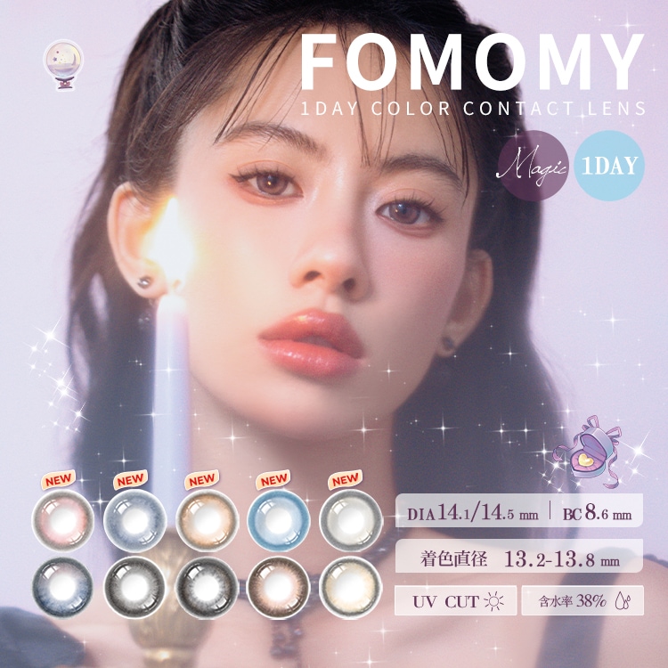 4箱セット FOMOMY magic フォモミ マジック 10枚入 ワンデー 1day 水光 カラコン コンタクトレンズ ブルー カラーコンタクト 青 グレー