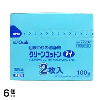 クリーンコットンアイ (目まわりの清浄綿) 2枚入× 100包 6個セット