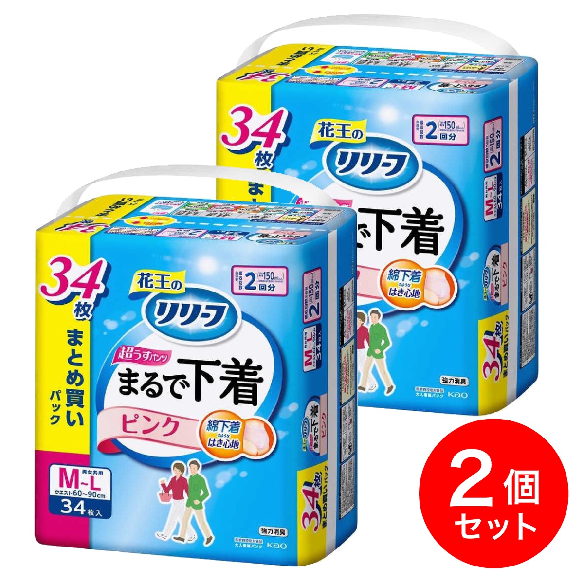【まとめ買い】花王 リリーフ パンツタイプ まるで下着 2回分 M-L 34枚入×2個 ピンク 超うす型 大人用 紙おむつ 紙パンツ 箱買い ケース販売