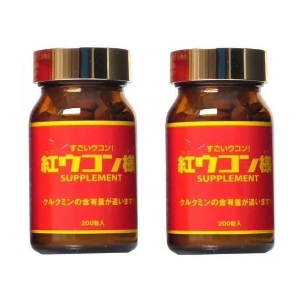 紅ウコン様 200粒 2箱セット