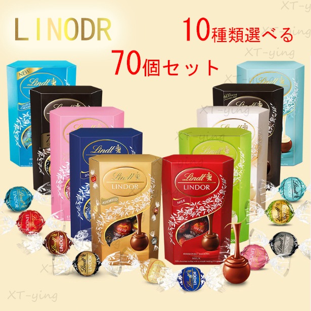 【正規品 】高級チョコレート 選べる70個セットリンドール チョコ アソート トリュフ コストコゼリー10種類自由に選べる