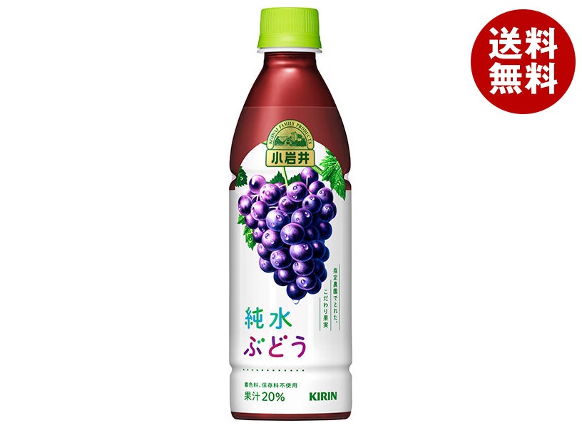 キリン 小岩井 純水ぶどう 430mlPET＊24本入＊(2ケース)