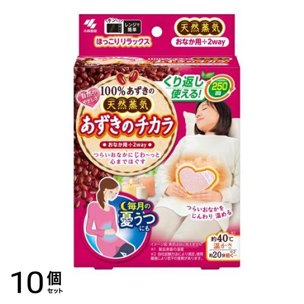 小林製薬 あずきのチカラ おなか用 1個入 10個セット