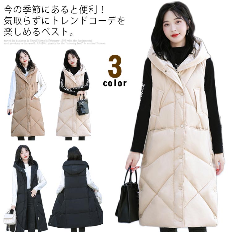 中綿ベストレディースロングベストスタンドカラー防寒ベストロング丈ノースリーブあったか体型カバーきれいめ厚カジュアル秋冬服オシャレ大人女子シンプル