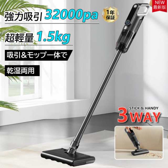 2025新登場 掃除機 コードレス ハンディクリーナー 32000pa吸引力 4WAY 乾湿両用 強力吸引 4IN1 ワイヤレス掃除機 家庭用 車用 父の日 収納 敬老の日 年内掃除