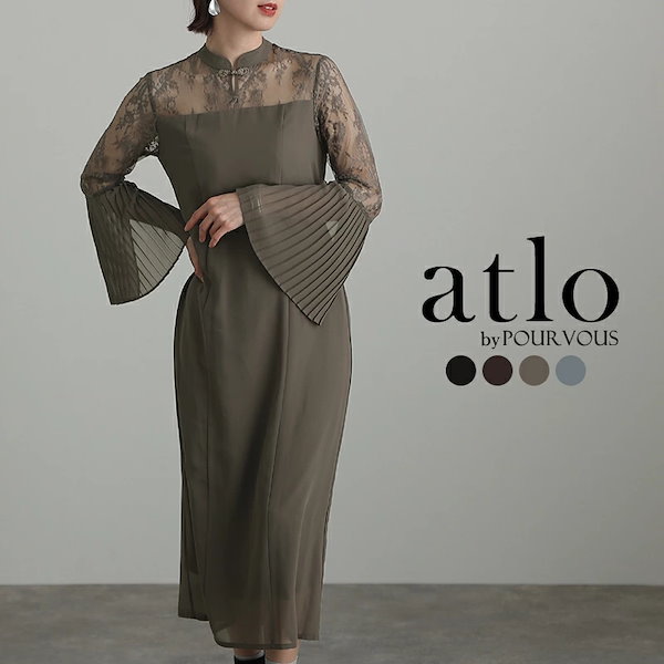 atlo by Pour Vous Lサイズ オケージョンドレス結婚式 - スーツ