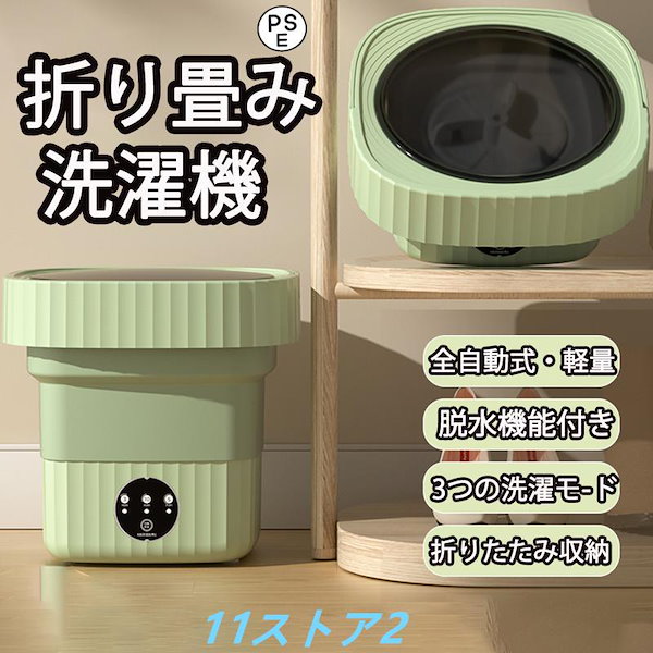 ♦️限定出品♦️6L コンパクト 折りたたみ洗濯機 ブルーレイ除菌 ミニサイズ Qoo10] 折り畳み洗濯機 電動 ミニ洗濯機 6L