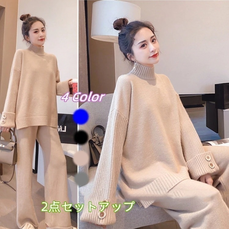 【即納】秋冬長袖 セーター+ニット ワイドパンツ上下セットタートルネック ニット レディース 2点セットスウェット セットアップ