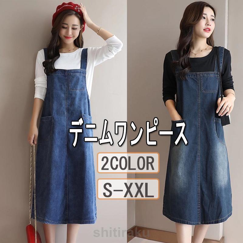 ワンピース レディース 春 デニム サロペット ゆったり ノースリーブ ミディアム ジャンパースカート 大きいサイズ 無地 大人 可愛い 5,383円