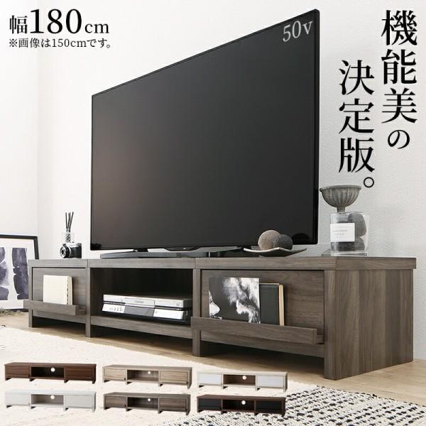 ブックスタンド付テレビ台 幅180cm テレビラック オープン収納 スライドレール引き出し コードスリット ディスプレイ ローボード