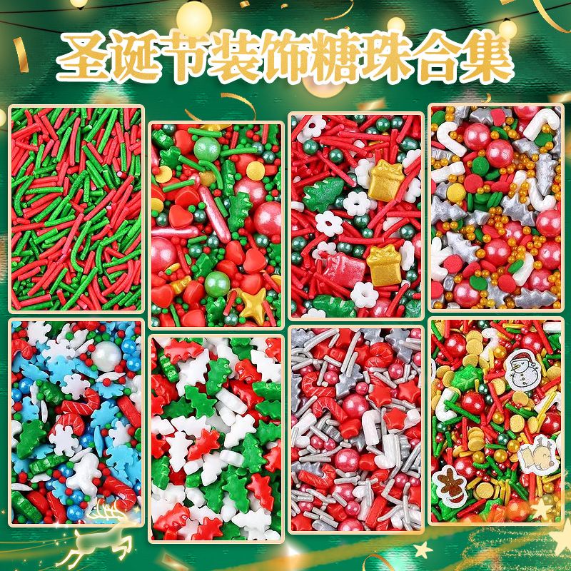クリスマスシュガービーズケーキデコレーションサンタクロースシュガーニードルパールシュガークリスマスツリークッキードーナツベーキングオーナメント お菓子 大人 子供 誕生日プレゼント