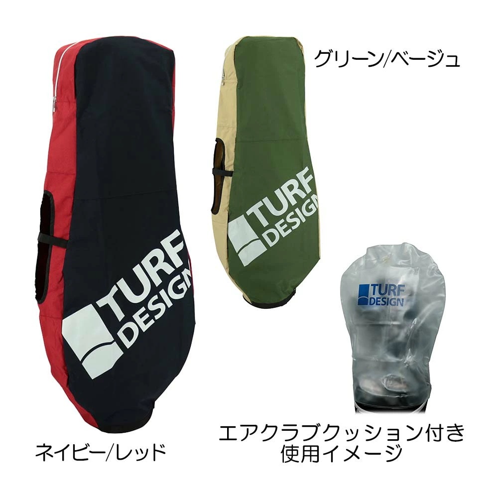 トラベルカバー（エアクラブクッション付） TDTC-2278