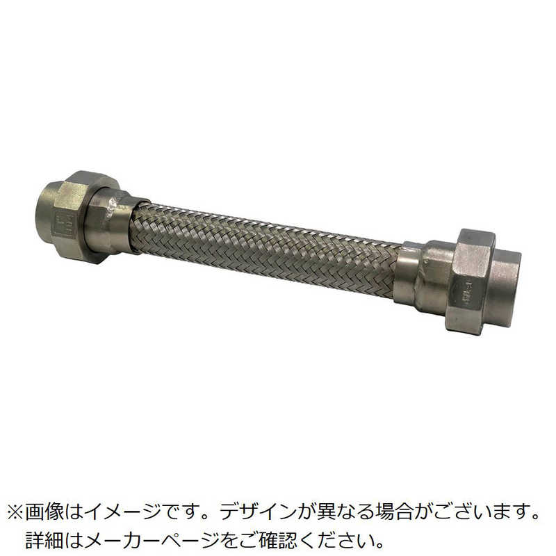 トーフレ　FTAPユニオン溶接型フレキ(フッ素樹脂パッキン付)継手ステンレス50AX500L　FTAP1150500SUSE