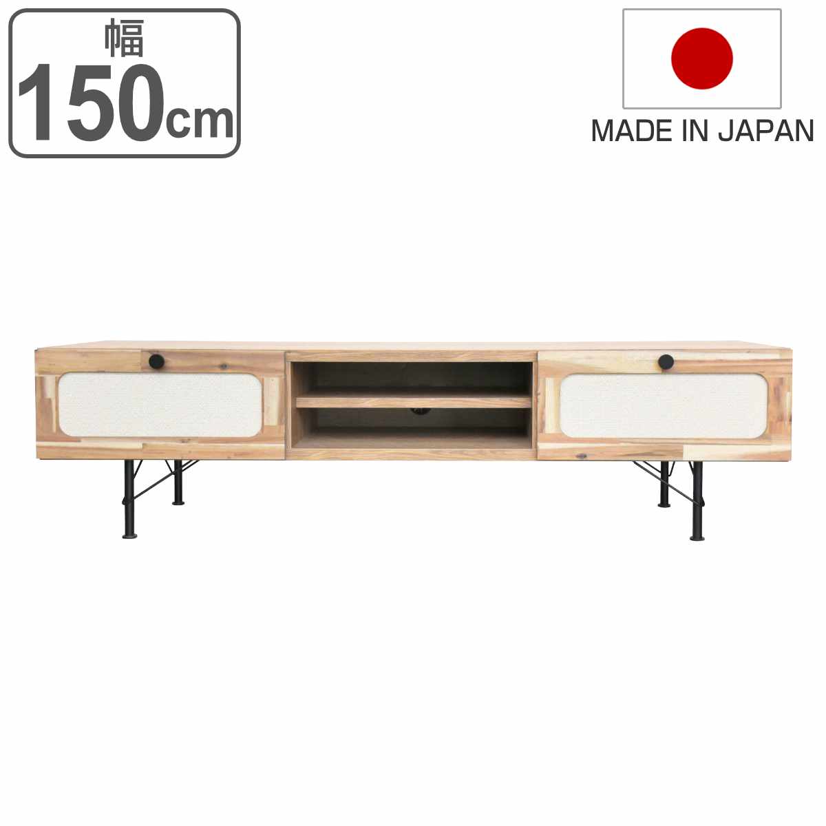ローボード 引出し付 ナチュラルテイスト 日本製 TIGO 幅150cm ティゴ 天然木 可動棚 テレビ台 テレビボード 棚 ラック 完成品 無垢材 TV台 収納 スチール脚 家具