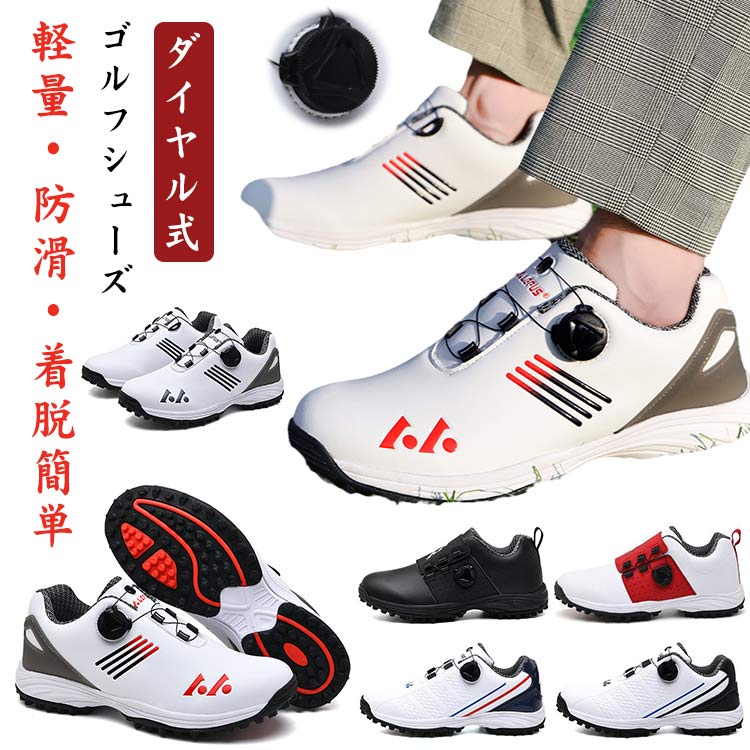 メンズ ゴルフシューズ ダイヤル式 スニーカー 大きいサイズ 28cm スパイクレス 4E 幅広い 運動靴 シューズ ゴルフ 軽量 履きやすい 歩きやすい 防水性 耐久性 練習場 パークゴルフ 紳士