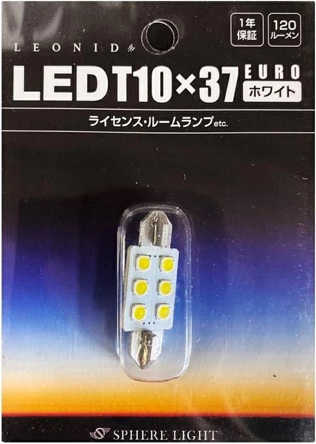 スフィアライト LEONID LED T10×37 EURO 6000K キャンセラー内蔵 1本 ポジション ライセンス ナンバー バニティ ラゲッジ カーテシー ルームランプ 1年保証