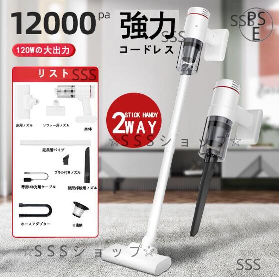 掃除機 コードレス ハンディクリーナー 12000pa 強力吸引 軽量 家車両用掃除機 5種類ノズル 上下70/左右90調整 6000mAh usb充電式
