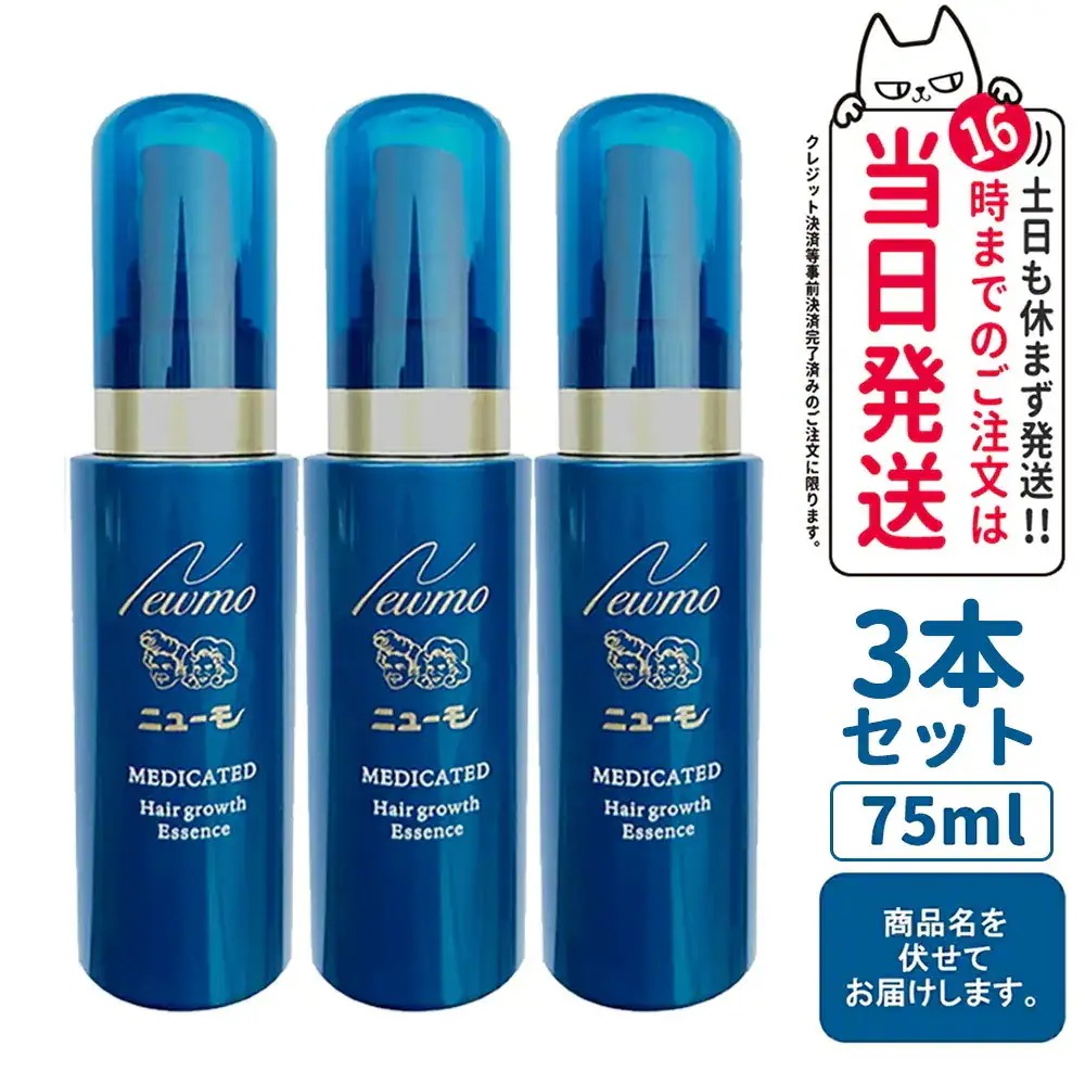 【医薬部外品】 ニューモ 育毛剤 3本 ファーマフーズ タマゴ ふけ 男女兼用 無添加 送料無料