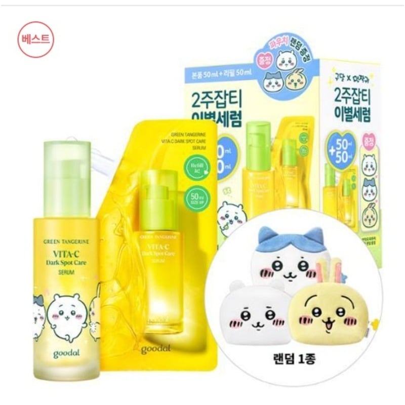 [[グダルXモンジャクギ] [おかわり企画] グダル 青みかん ビタC くすみケア セラム 50ml コラボ企画 (50ml+50ml おかわり+ポーチ)