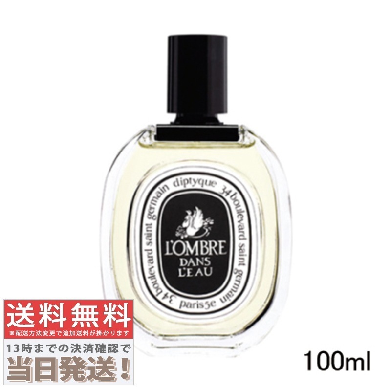 オードトワレ ロンブルダンロー 100ml