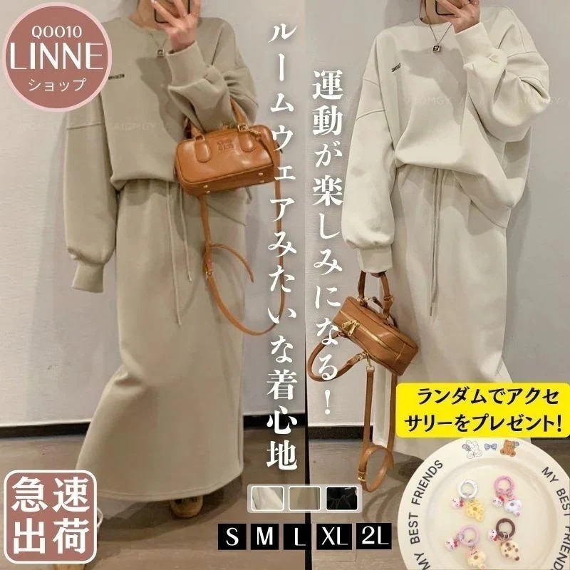 大人気！ ルームウェア セットアップ スウェット上下セット レディース スウェット+ロングスカート カジュアルおしゃれ セットアップ 大きいサイズS~2L[3 カラー]