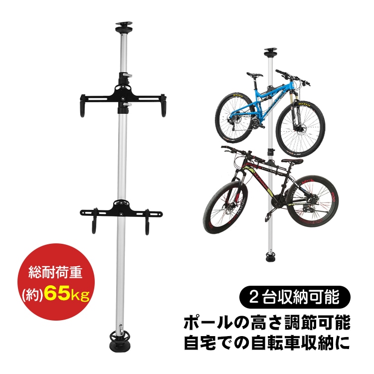 サイクルスタンド 自転車 スタンド 2台収納 狭いスペース 収納 高さ調整 つっぱり式 zk077