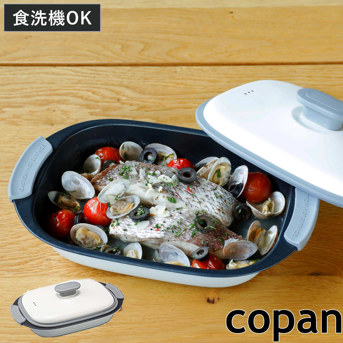 レンジパン 長方形 フタ付き 食洗機対応 電子レンジ調理器具 copan レンジグリル コパン グリルパン 電子レンジ専用 調理器 魚焼き器 グリルプレート 角型 グリルトレー 蓋付き 耐熱皿 5,324円