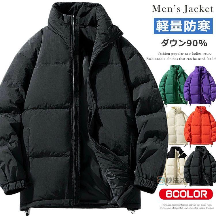 ダウンジャケット メンズ ダウン90％ 軽量 ダウン ジャケット 防寒 ダウンコート あったか 保温 防風 暖かい ブルゾン 大きいサイズ 防寒着 秋 冬 アウター ナイ