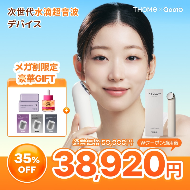 Qoo10] THOME 【韓国唯一！美容クリニック入店】ザ グロ : ダイエット