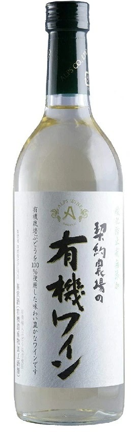 【送料無料】長野県 アルプス 契約農場の有機ワイン 白 やや甘口 720ml12本【本州(一部地域を除く)は送料無料】