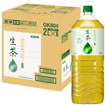 他サイト： キリン 生茶 お茶 2リットル 9本 ペットボトルの商品画像