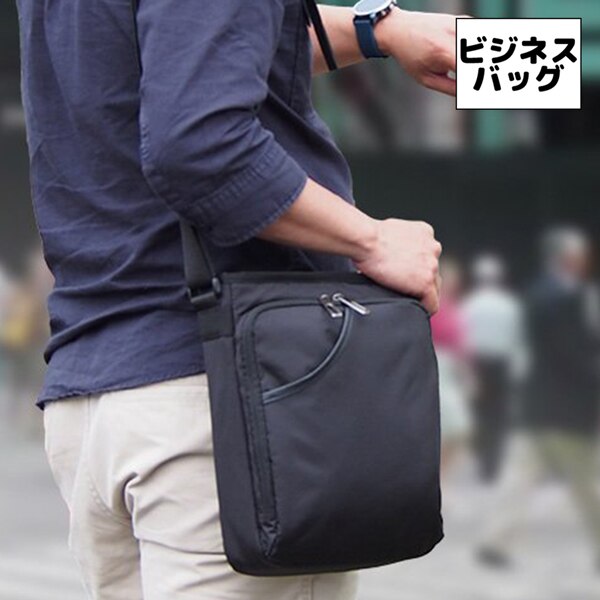取寄品 ビジネスバッグ B5 ショルダーバッグ 撥水 ななめ掛け ビジネスショルダー 33748