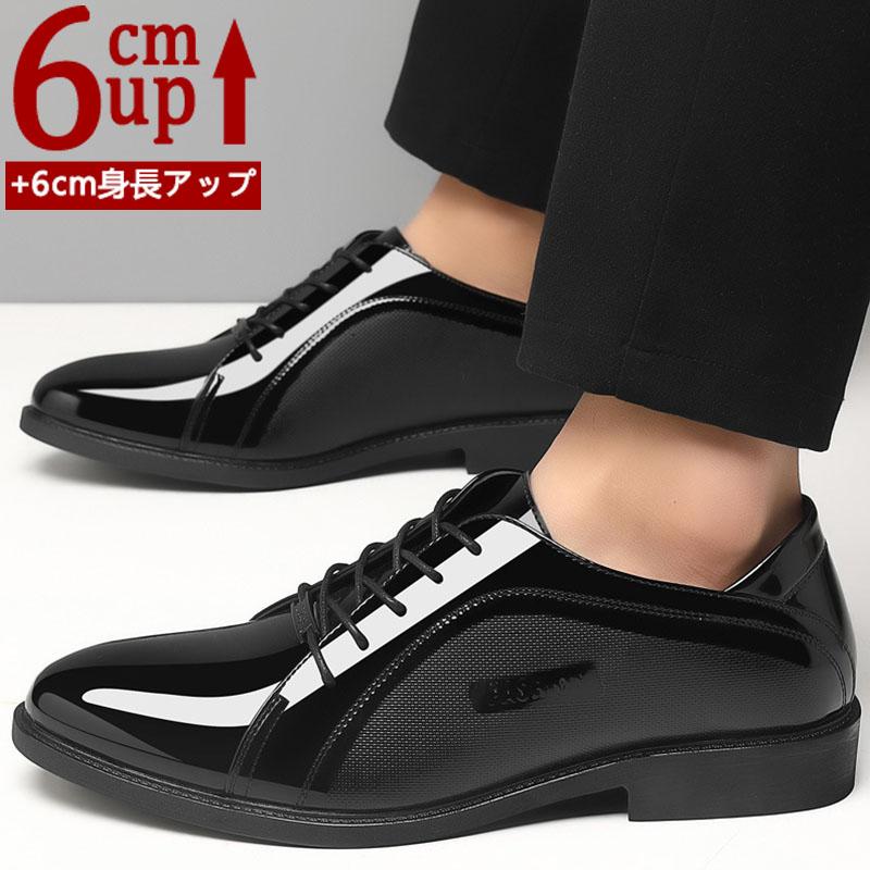 メンズ 厚底 シークレットシューズ 身長アップ6cm 背が高くなる 走れる スニーカー PU革 紳士靴 ビジネスシューズ インヒール 快適 通気 カジュアルシューズ