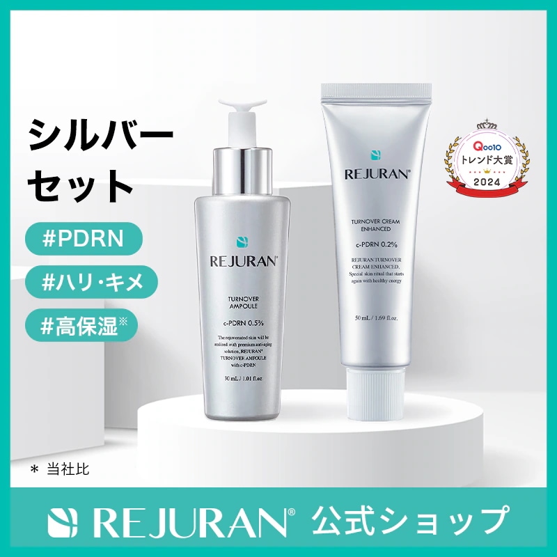 リジュラン REJURAN 公式2025年9月購入 アンプルクリームトナー 新品 ➖ 2025年9月Qoo10メガ割にて、 日本初登場!💜 毛穴を一気に