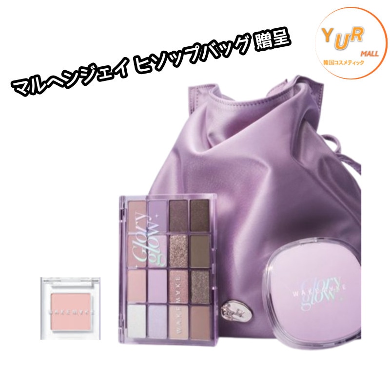 [マルヘンジェイ ヒソップバッグ 贈呈][ホリデーコレクション3種]アイパレット23号+パウダー04号+シングルシャドー