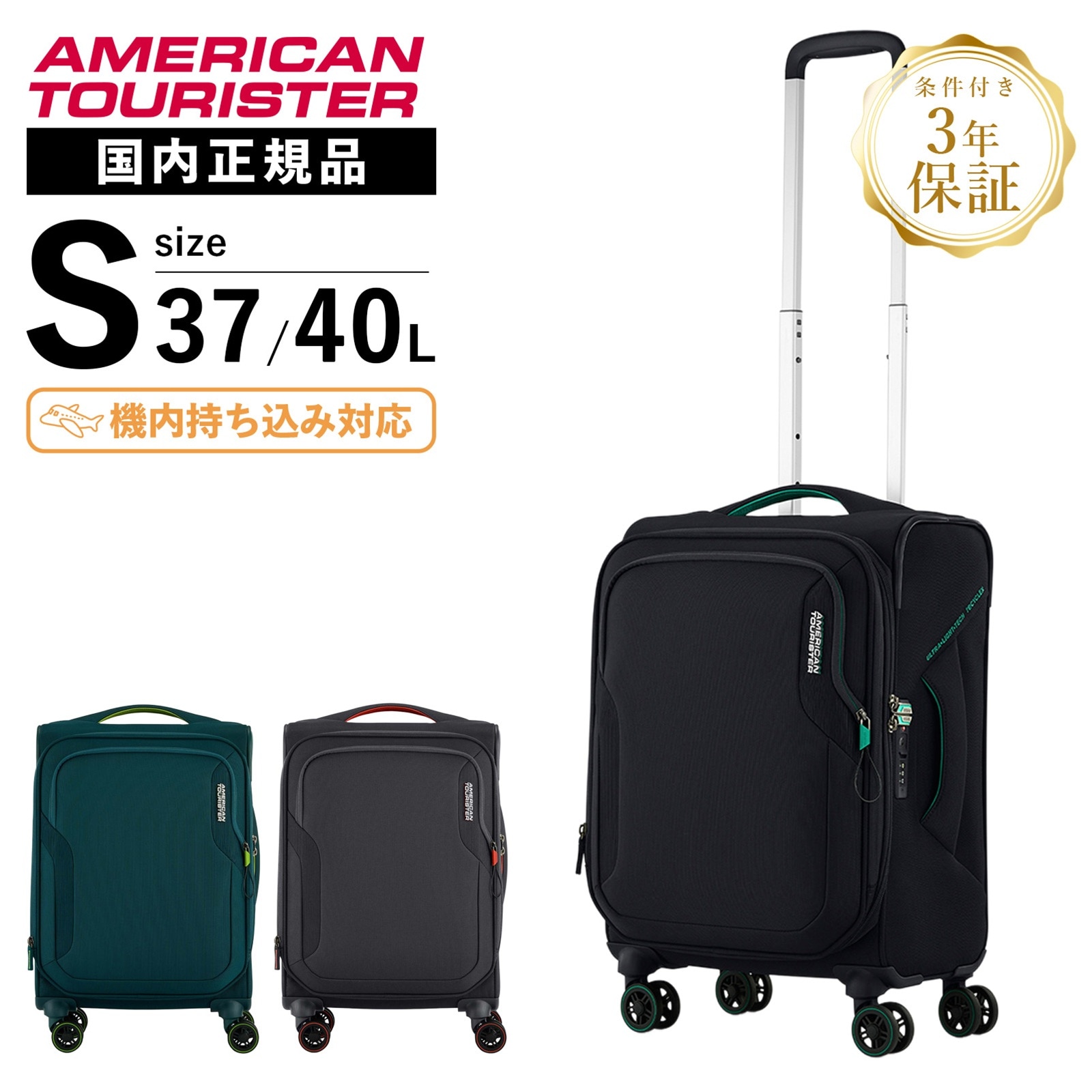スーツケース Sサイズ キャリーバッグ キャリーケース 機内持ち込み APPLITE 5 SPINNER 55/20 EXP TSA DZ エキスパンダー DZ メンズ レディース ソフトケース