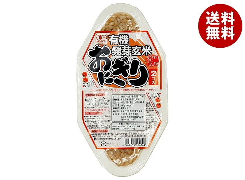 コジマフーズ 有機発芽玄米おにぎり (90g×2食)×12個入×(2ケース)